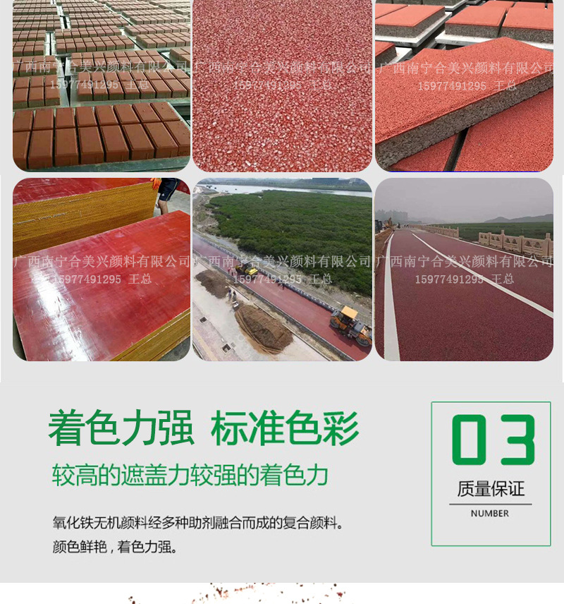 廠家直銷建筑模板，彩色瀝青專用鐵紅，色粉