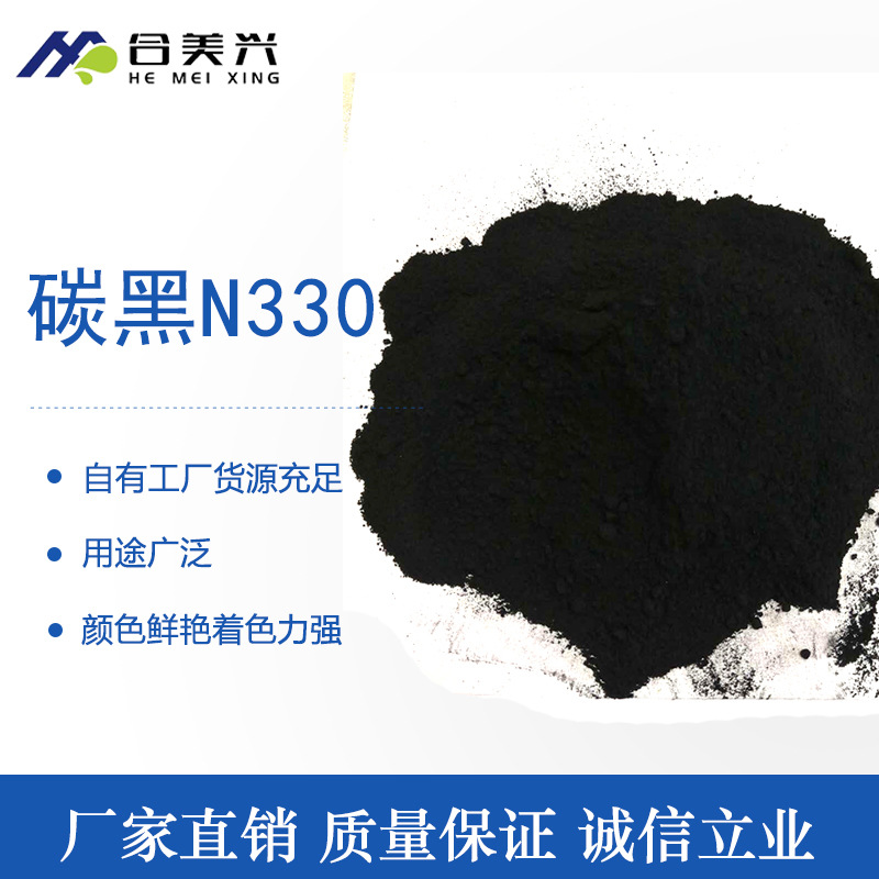 炭黑廠家，廣西炭黑，南寧黑粉，色素炭黑，玻璃膠專用炭黑